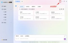 无需部署 即刻体验！天翼AI云电脑轻松玩转Deep